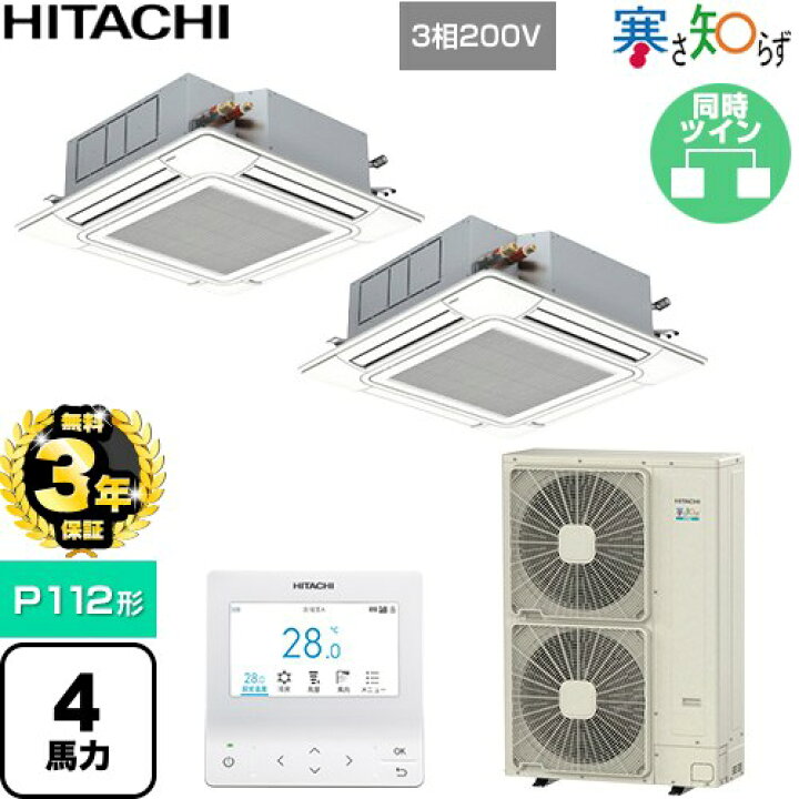 楽天市場】【無料3年保証】[RCI-GP112RHNP6] 寒さ知らず 寒冷地向け 