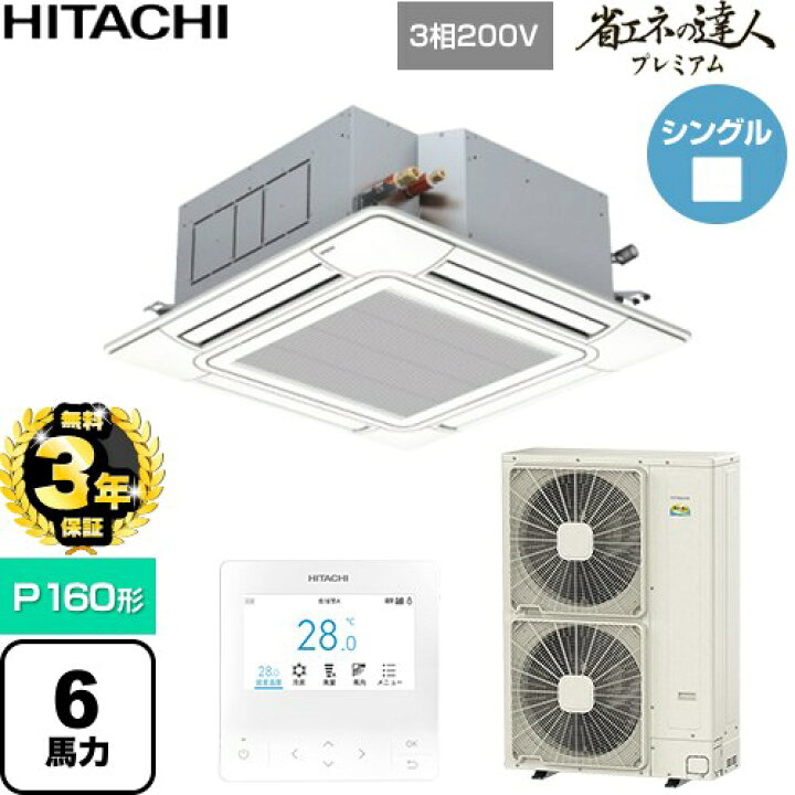 楽天市場】【無料3年保証】[RCI-GP160RGH11] 省エネの達人プレミアム 