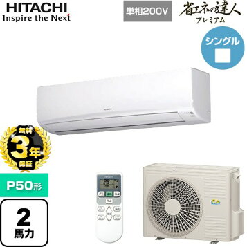 楽天市場】【無料3年保証】[RCID-GP40RGH8] 省エネの達人プレミアム 