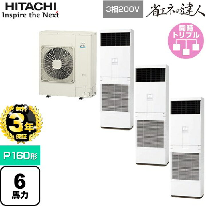 楽天市場】【無料3年保証】[RPV-GP160RSHG6] 省エネの達人 ゆかおき 