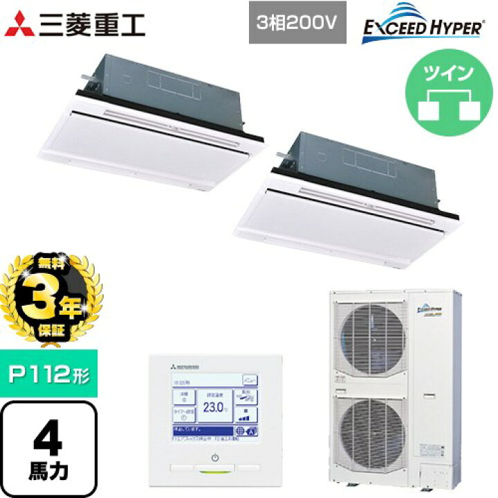 楽天市場】【無料3年保証】[FDTWZ1126HP6S-RKW] EXCEED HYPER 三菱重工 