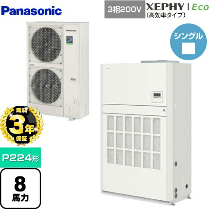 楽天市場】【無料3年保証】[PA-P224BD7HNB] XEPHY Eco（高効率タイプ 