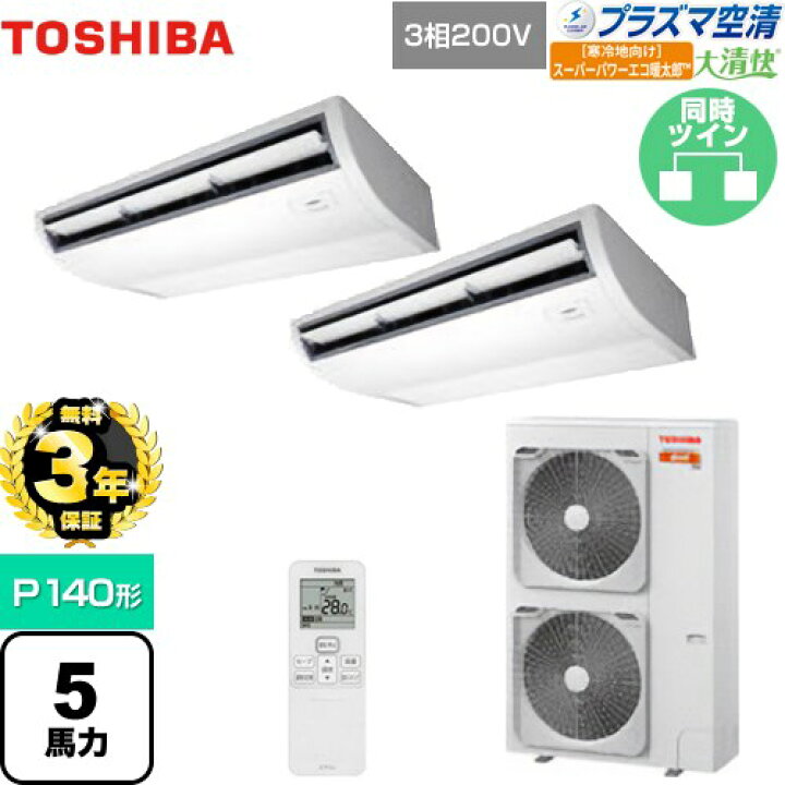 楽天市場】【無料3年保証】[GCHB14011XU] 大清快 プラズマ空清 寒冷地 