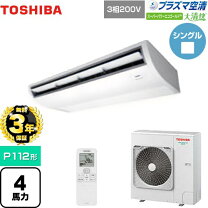 楽天市場】業務用 エアコン 4馬力の通販