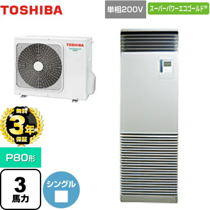 楽天市場】【無料3年保証】[GFSA08013JBU] スーパーパワーエコゴールド 