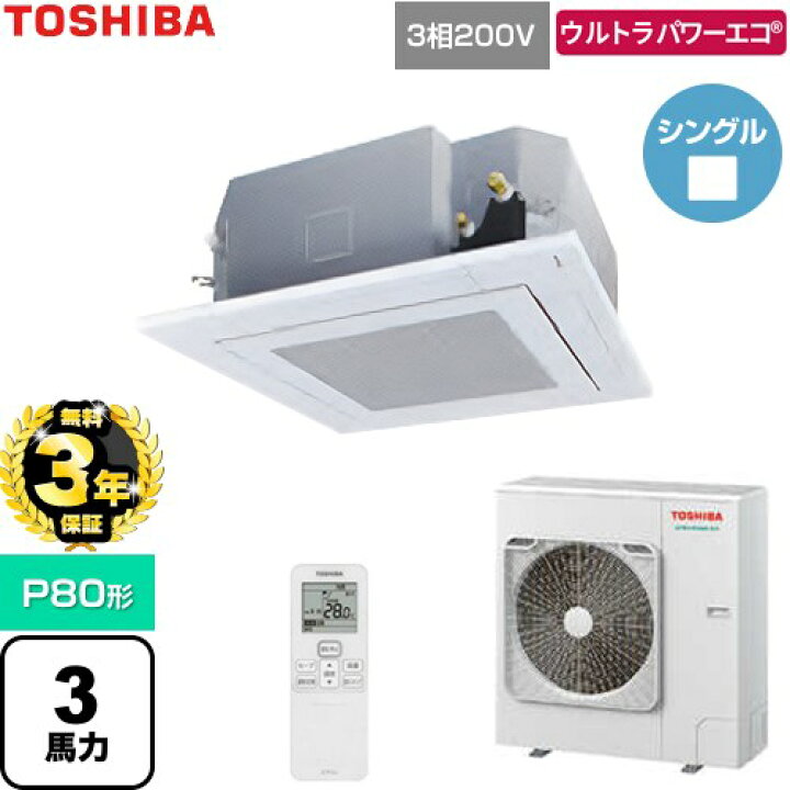 楽天市場】【無料3年保証】[GUXA080131XU-W] ウルトラパワーエコ 日本 