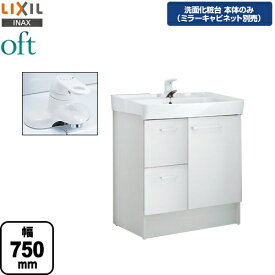 楽天市場 洗面化粧台 750 下台の通販
