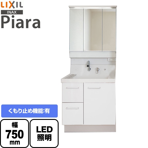 ピアラ 洗面台 750 洗面化粧台の人気商品・通販・価格比較 - 価格.com