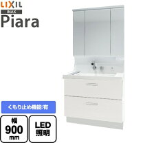 楽天市場】lixil ピアラ 洗面台 900の通販
