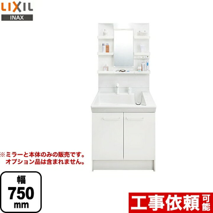 楽天市場】【クーポン有☆2025/2/25迄】 [PVN-755S-MPV1-751YJ] LIXIL 