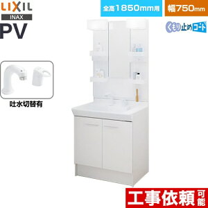 [PV2N-755SY-VP1H-MPV1-751XFJU] PVV[Y LIXIL ʉϑ ^Cv ԌF750mm ~[Lrlbg1ʋ VOo[V[ fؑ֕t LEDƖ zCg yzy[J[