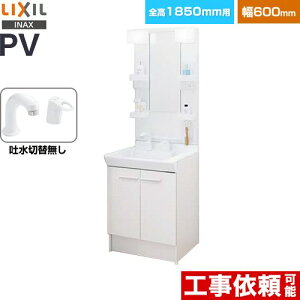 [PV2N-605S-4-Y-VP1H-MPV1-601XFJ] PVV[Y LIXIL ʉϑ ^Cv ԌF600mm ~[Lrlbg1ʋ VOo[V[ fؑւȂ LEDƖ zCg yzy[J[