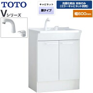 [LDPB060BAGEN2A] Vシリーズ TOTO 洗面化粧台下台 両開きタイプ (2枚扉) 間口：600mm ホワイト 【送料無…