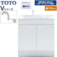 【在庫あり！】[LDPB075BAGEN2A] Vシリーズ TOTO 洗面化粧台下台 両開きタイプ (2枚扉) 間口：750mm ホワ…