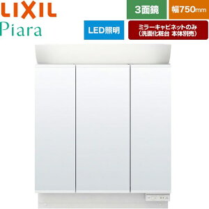 [MAR2-753TXS] Piara�i�s�A���j LIXIL ���ʉ��ϑ�~���[ �S��1900mm�p �Ԍ��F750mm ������~�߂Ȃ� �z���C�g�i�L���r�l�b�g�{�́j ���ʉ��ϑ�{�̕ʔ� �y���������z�y���[�J�[�����i�z�y����E�y���j