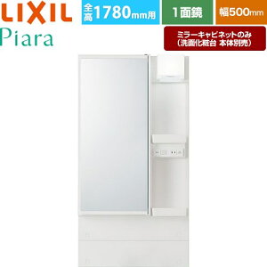 [MAR3-501TYJ] Piara�i�s�A���j LIXIL ���ʉ��ϑ�~���[ �S��1780mm�p �Ԍ��F500mm ������~�߂Ȃ� �z���C�g�i�L���r�l�b�g�{�́j ���ʉ��ϑ�{�̕ʔ� �y���������z�y���[�J�[�����i�z�y����E�y���j