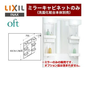 楽天市場 洗面化粧台 750 ミラーキャビネットの通販
