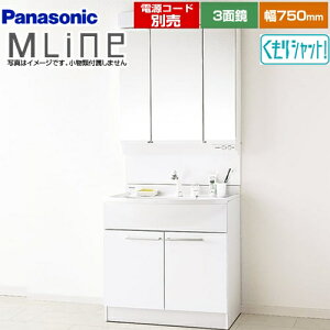 パナソニック 洗面台 エムラインの人気商品 通販 価格比較 価格 Com