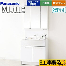 楽天市場 洗面化粧台 工事費込の通販