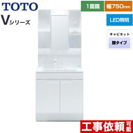 [LDPB075BAGEN2A+LMPB075B1GDG1G] Vシリーズ TOTO 洗面化粧台 一面鏡 1面鏡（高さ1800mm対応） 幅75cm 75…