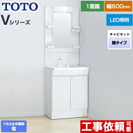 [LDPB060BAGEN2A+LMPB060B1GDC1G] Vシリーズ TOTO 洗面化粧台 一面鏡 1面鏡（高さ1800mm対応） 幅60cm LE…