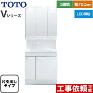 [LDPB075BJGEN2A+LMPB075A3GDG1G] Vシリーズ TOTO 洗面化粧台 三面鏡 3面鏡（高さ1900mm対応） 幅75cm 75…