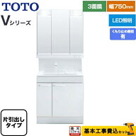 【楽天リフォーム認定商品】【工事費込セット（商品＋基本工事）】 [LDPB075BJGEN2A+LMPB075A3GDC1G] Vシ…