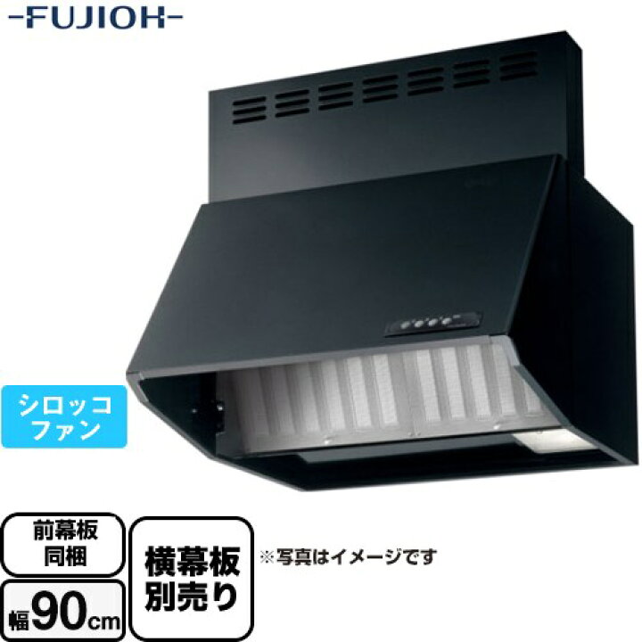 楽天市場】[BDA-3HL-901-BK] スタンダード 富士工業 レンジフード 
