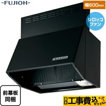 楽天市場】レンジフード 富士工業bdr3hl601の通販