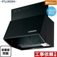【無料3年保証】[BDR-3HL-601-BK]富士工業 レンジフード スタンダード シロッコファン 間口：600mm 全高6…