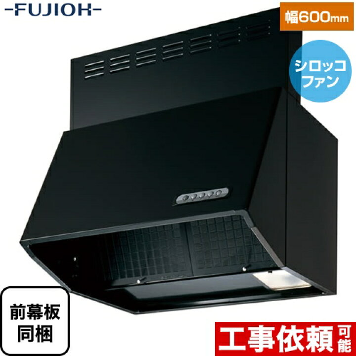 楽天市場】【無料3年保証】[BDR-3HL-601-BK]富士工業 レンジフード 