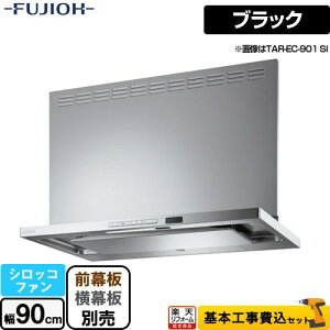 yyVtH[F菤izyHZbgii{{Hjz [TAR-EC-901TBK] v~AvX ǖʎt^Cv xmH Wt[h VbRt@ ԌF900mm eNX`[ubN