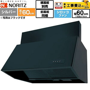 �y�H����Z�b�g�i���i�{��{�H���j�z [NFG6B06SI] �u�[�c�^�����W�t�[�h �m�[���c �����W�t�[�h �V���b�R�t�@�� �Ԍ�600mm �V���o�[ �O����200mm���� �����ʔ� �y�y�V���t�H�[���F�菤�i�z�H