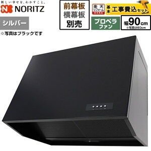 �y�H����Z�b�g�i���i�{��{�H���j�z [NFG9B08PSI] �u�[�c�^�����W�t�[�h �m�[���c �����W�t�[�h �v���y���t�@�� �Ԍ�900mm �V���o�[ ���ʔ� �y�y�V���t�H�[���F�菤�i�z�H�����