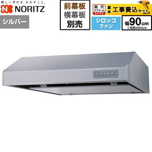 �y�H����Z�b�g�i���i�{��{�H���j�z [NFG9F06MSI] ���^�����W�t�[�h �m�[���c �����W�t�[�h �V���b�R�t�@�� �Ԍ�900mm �V���o�[ ���ʔ� �y�y�V���t�H�[���F�菤�i�z�H�����