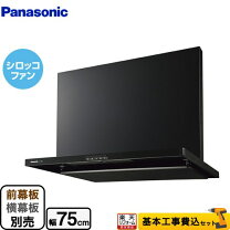 楽天市場】レンジフード 75cm パナソニックの通販