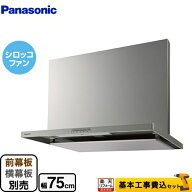 【楽天リフォーム認定商品】【工事費込セット（商品＋基本工事）】 [FY-7HZC5-S] スマートスクエアフード…