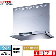 [TLR-3S-AP752-SV] TLRシリーズ　ライト リンナイ レンジフード シロッコファン 幅75cm クリーンフード …