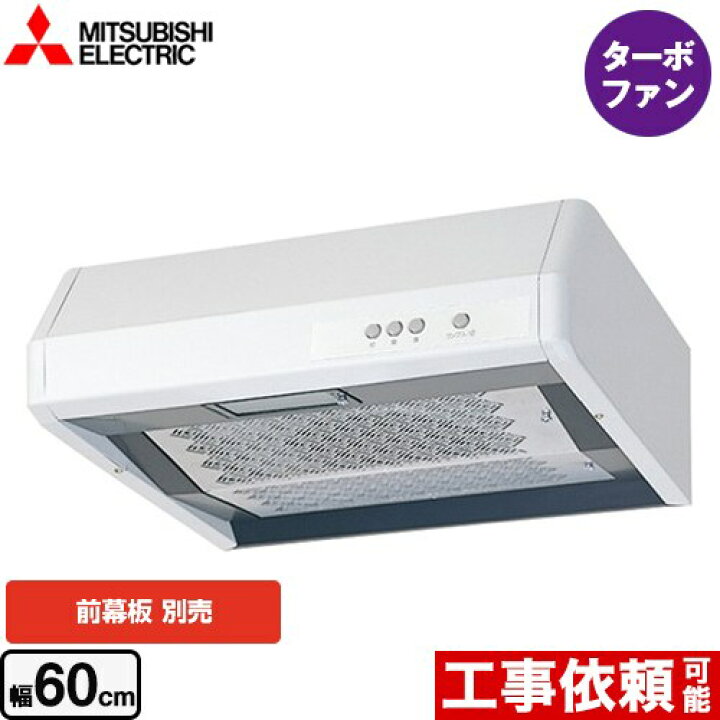 楽天市場】[V-316KY7] 浅形 標準タイプ 三菱 レンジフード ターボ 
