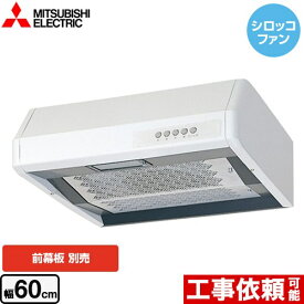 [V-36K7] 浅形 高静圧・丸排気タイプ 三菱 レンジフード シロッコファン 幅60cm ホワイト 幕板別売 【送料無料】