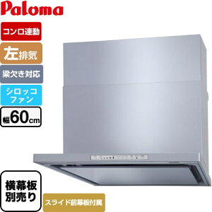 [WNBSK608HDXMSI-L] WNBS-H�^�C�v �p���} �����W�t�[�h ���r�C ��60cm �������Ή����X���C�h�O���s�� �R�����A���^�C�v �V���o�[ �X���C�h�O������ �X���C�h�����ʔ� �y���������z