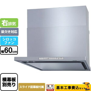 �y�y�V���t�H�[���F�菤�i�z�y�H����Z�b�g�i���i�{��{�H���j�z [WNBSK608HDXMSI-R] WNBS-H�^�C�v �p���} �����W�t�[�h �E�r�C ��60cm �V���o�[ �X���C�h�O������ �X���C�h�����ʔ� �y�N�[