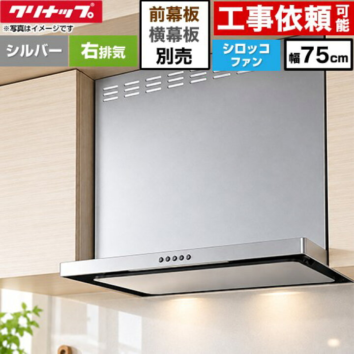 楽天市場】[ZRS75ABZ21FS-R-E] フラットスリムレンジフード（シロッコ 