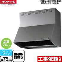 楽天市場】クリナップ レンジ フード rh-75の通販