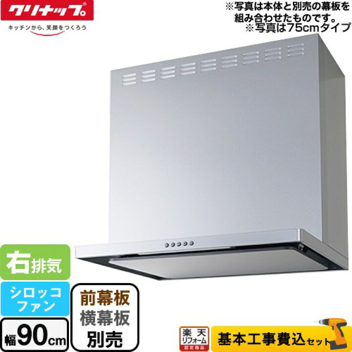 楽天市場】【楽天リフォーム認定商品】【工事費込セット（商品＋基本 