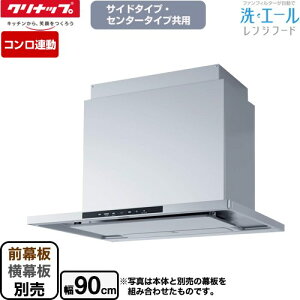 洗エールレンジフードの通販 価格比較 価格 Com