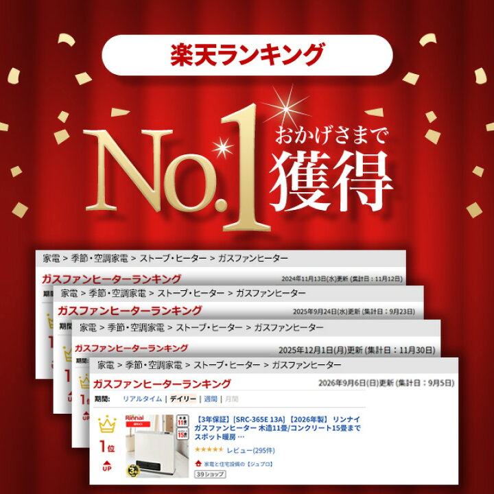 楽天市場】【在庫あり・3年保証】[SRC-365E 13A] 【2025年製 
