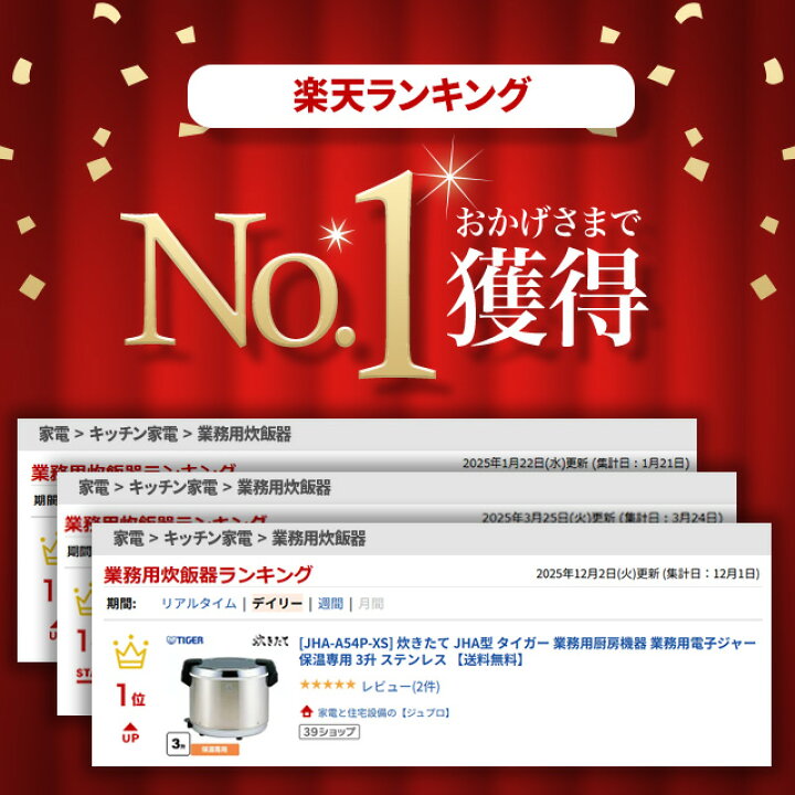 楽天市場】[JHA-A54P-XS] 炊きたて JHA型 タイガー 業務用厨房機器 