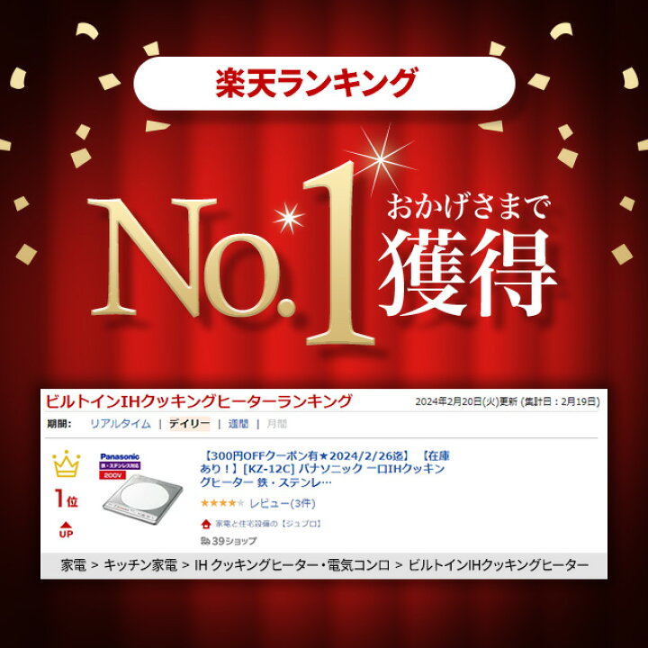 楽天市場】【在庫あり！】 [KZ-12C] パナソニック 一口IH  