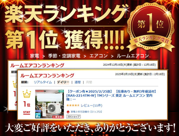 楽天市場】 【在庫あり・無料3年保証付】[RAS-2214TM-W] TMシリーズ 
